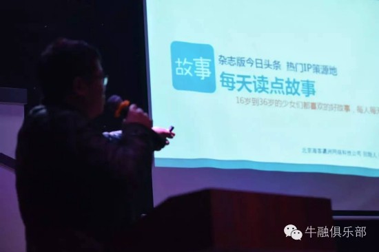 牛融俱乐部二期路演活动九游娱乐精彩全记录(图4)