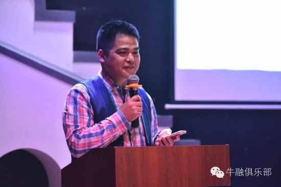 牛融俱乐部二期路演活动九游娱乐精彩全记录(图5)
