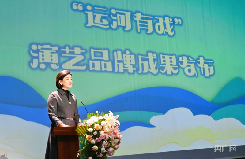千场好剧 上亿热度 2024“运九游娱乐河有戏”演出季闭幕(图2)