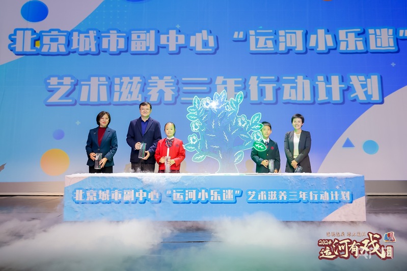 千场好剧 上亿热度 2024“运九游娱乐河有戏”演出季闭幕(图3)