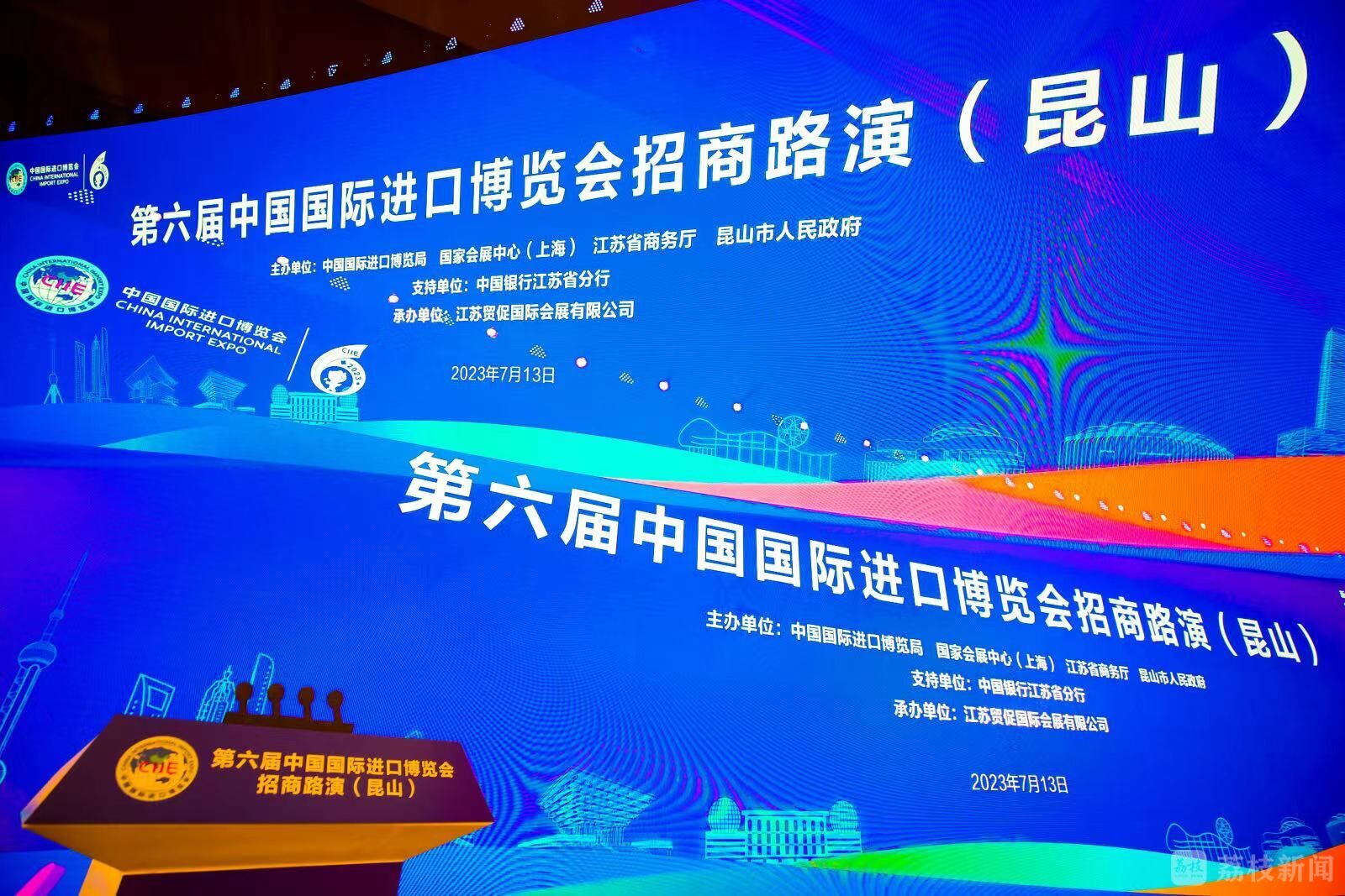 第六届进博会招商路演在昆山举九游娱乐办 为展商供求对接搭建平台(图2)