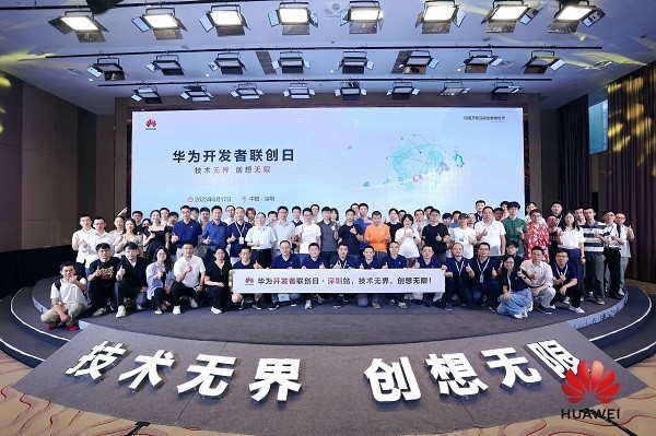 全方位赋能开发者成长！华为开发者联创日·深圳站圆满落幕(图1)
