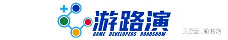 第二届游戏创业者路演（游路演）将在厦门开幕共筑产业发展新篇(图1)