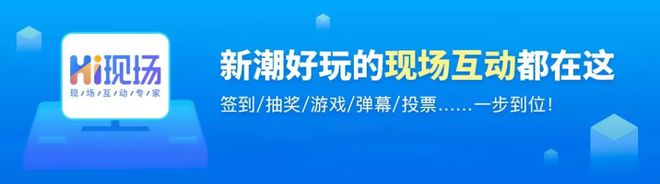 年会节目应该表演什么比较好呢？ 怎么免费制作抽奖小游戏？(图8)