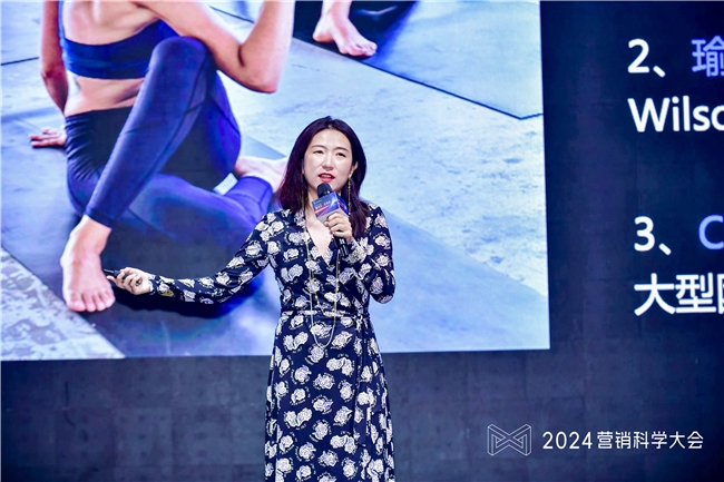 2024营销科学大会召开提出生成式营销时代新范式(图9)
