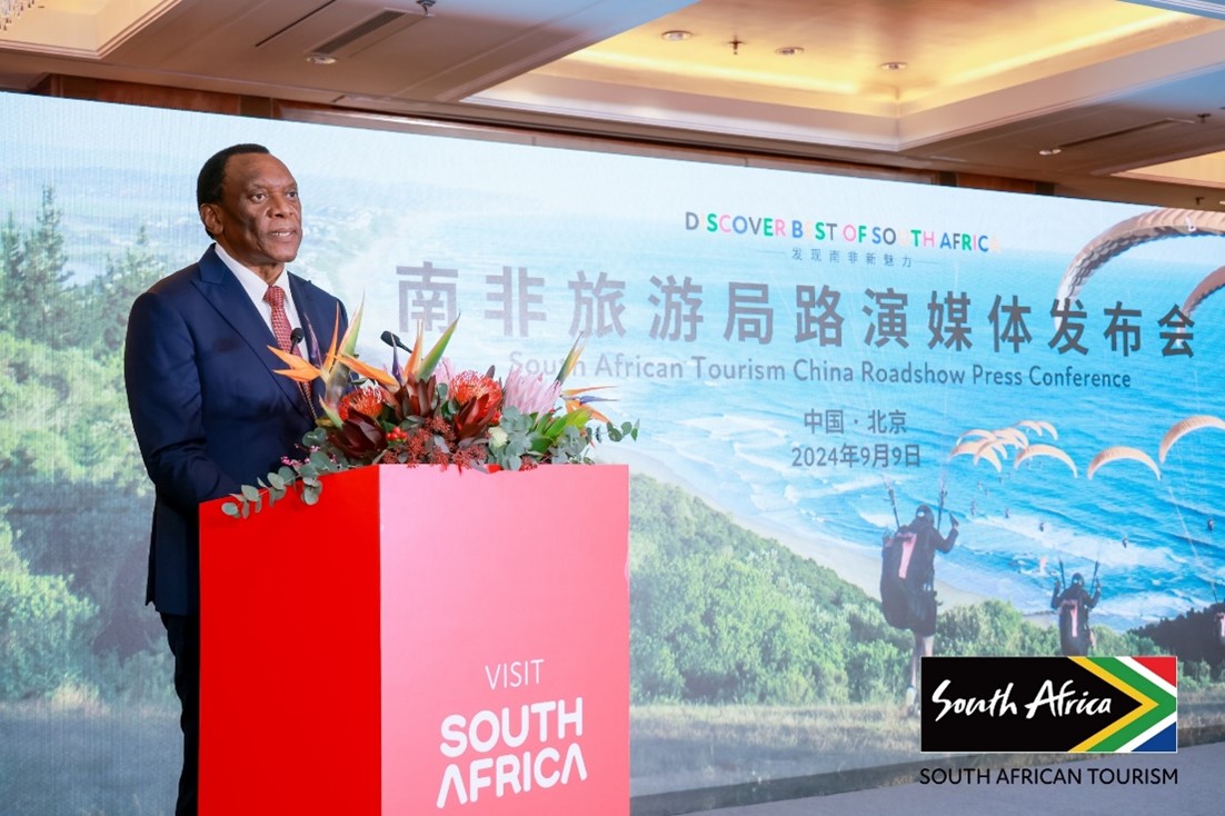 2024年南非旅游局中国路演活动在京举办(图1)
