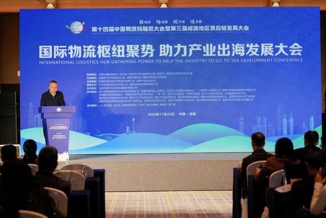 第十四届中国物流投融资大会 物流供应链领域多项成果首次发布！(图4)
