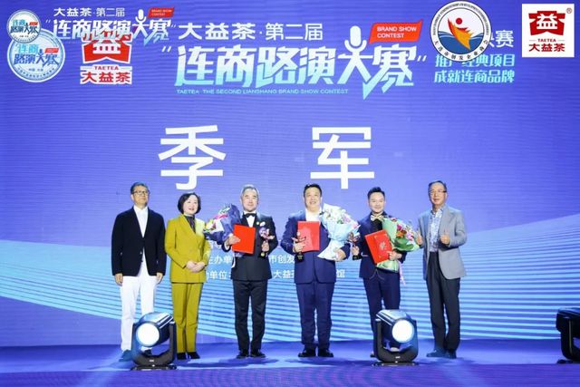 第二届连商路演大赛总决赛举行 大连斑马线服装宋晓伟获冠军(图18)