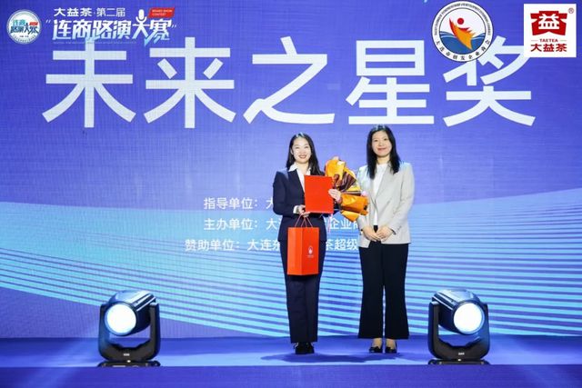 第二届连商路演大赛总决赛举行 大连斑马线服装宋晓伟获冠军(图25)