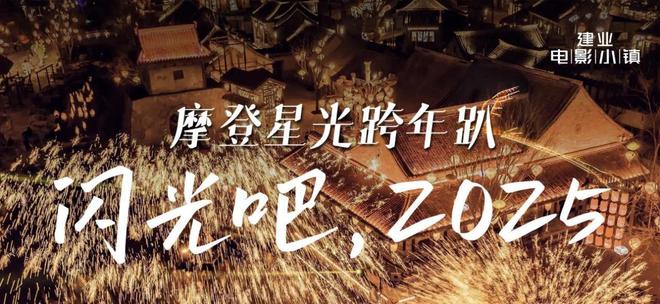 河南文旅跨年活动攻略请收好(图2)