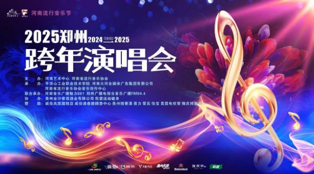 河南文旅跨年活动攻略请收好(图8)