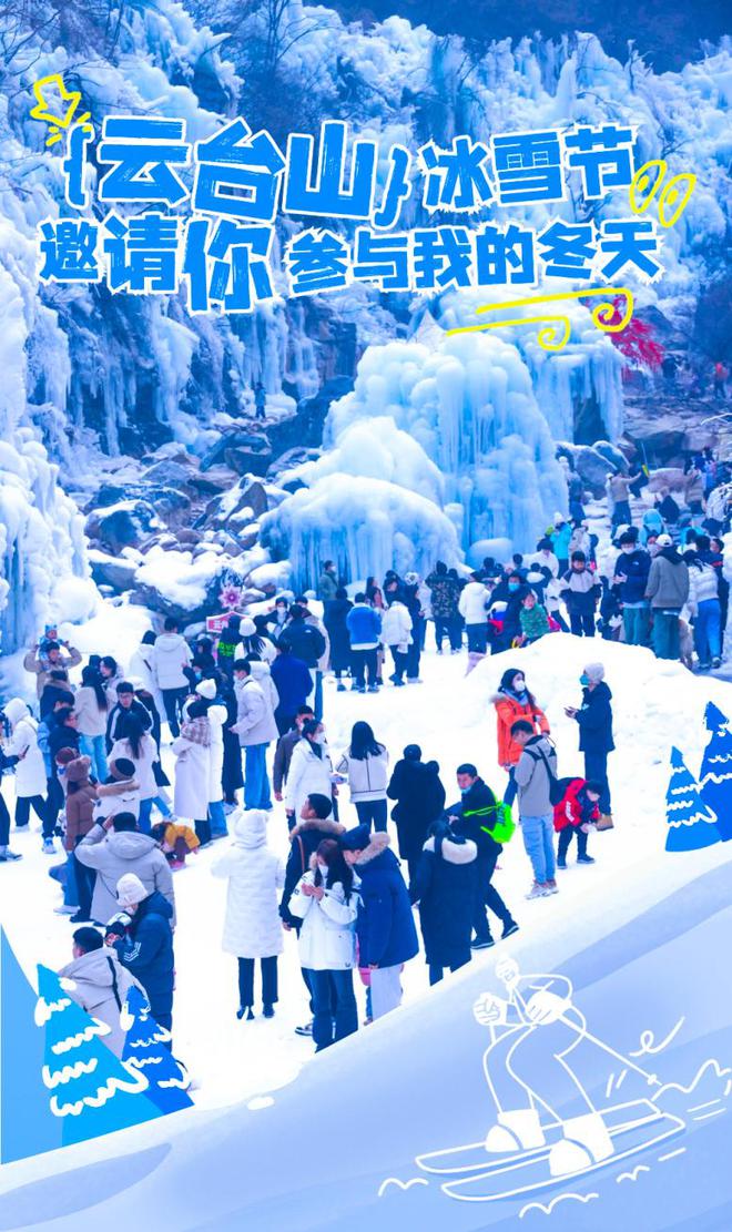 河南文旅跨年活动攻略请收好(图7)