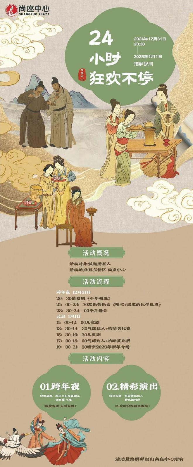 河南文旅跨年活动攻略请收好(图9)