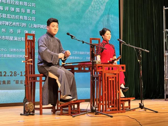 长三角50档评弹演员齐聚“龙门榜”评弹展演检阅新生力量(图4)