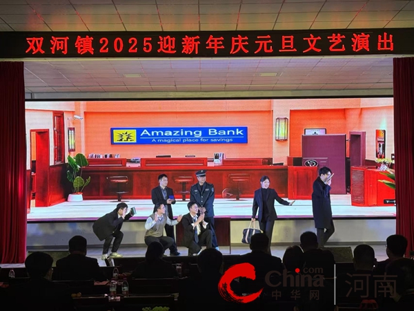 确山县双河镇成功举办2025迎新年·庆元旦文艺演出(图1)