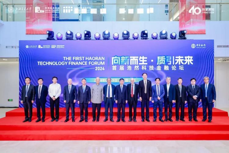 2025启航！交大科金学院年度大事记回顾：硕果累累共赴新征程(图9)