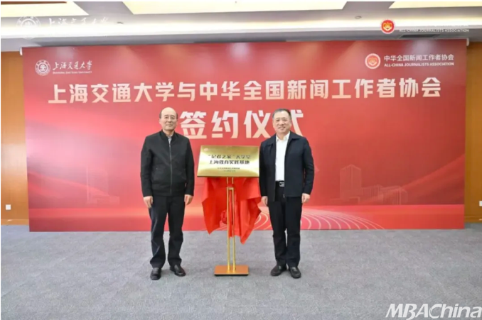 2025启航！交大科金学院年度大事记回顾：硕果累累共赴新征程(图8)
