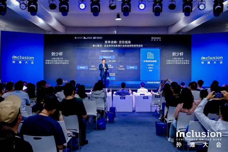 2025启航！交大科金学院年度大事记回顾：硕果累累共赴新征程(图10)