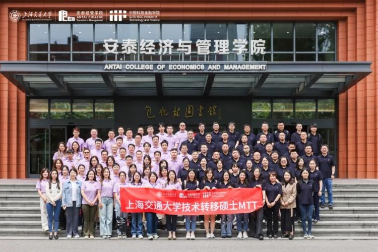 2025启航！交大科金学院年度大事记回顾：硕果累累共赴新征程(图12)