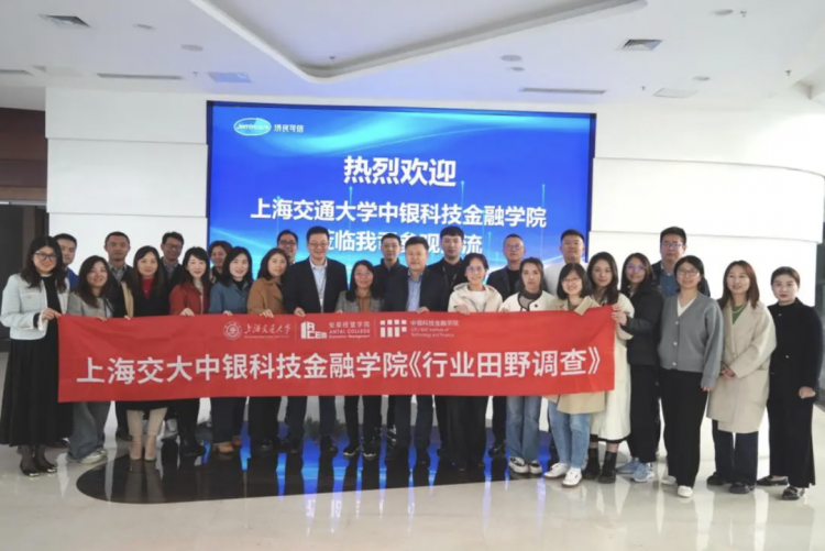 2025启航！交大科金学院年度大事记回顾：硕果累累共赴新征程(图16)