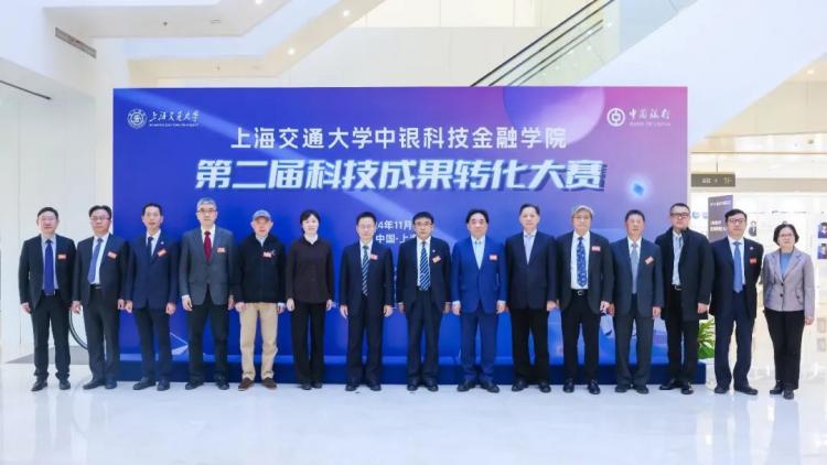 2025启航！交大科金学院年度大事记回顾：硕果累累共赴新征程(图18)