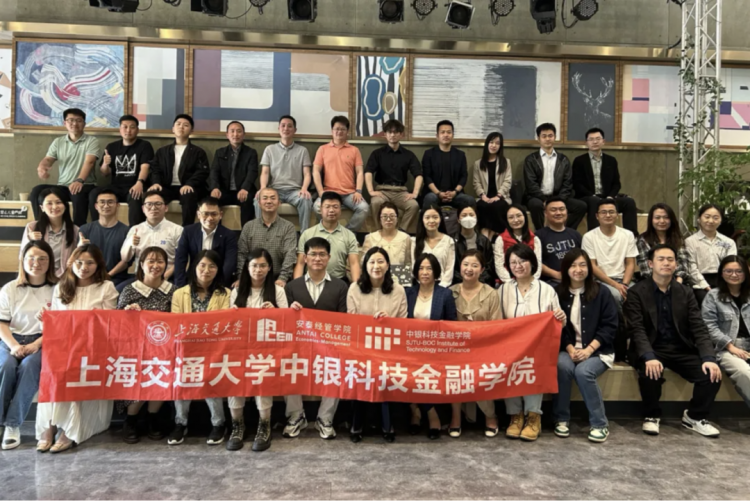 2025启航！交大科金学院年度大事记回顾：硕果累累共赴新征程(图17)