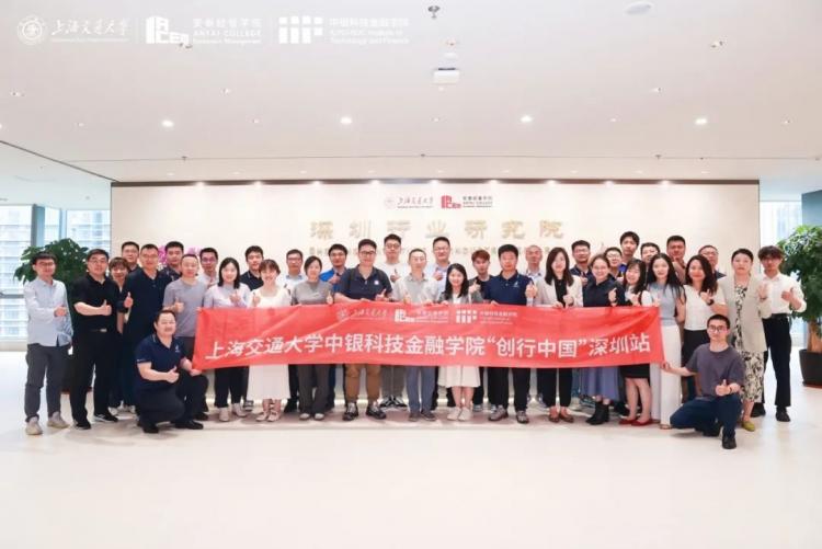 2025启航！交大科金学院年度大事记回顾：硕果累累共赴新征程(图22)