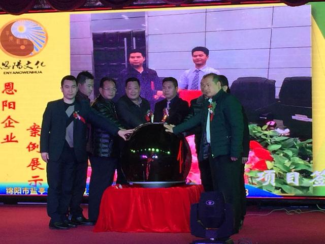 绵阳恩阳文化公司开业暨嫘祖文化创意产业盛大启航(图1)