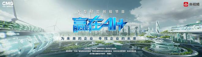 《赢在AI+》苏州路演举行“百亿AI资源包”让未来触手可及(图1)
