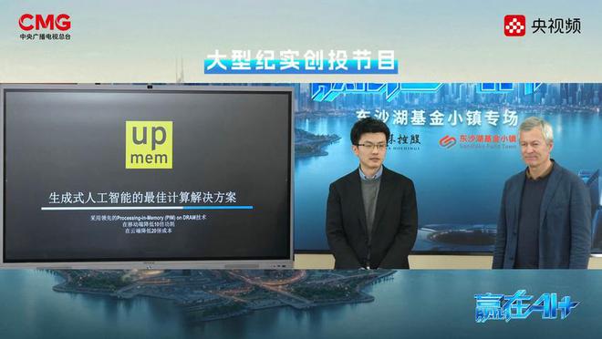 《赢在AI+》苏州路演举行“百亿AI资源包”让未来触手可及(图5)