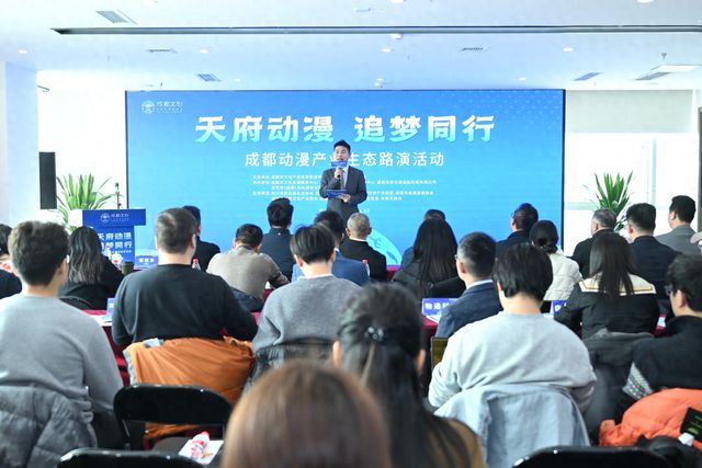 成都动漫产业如何“上大分”？这场路演助力园区“立园满园”(图1)