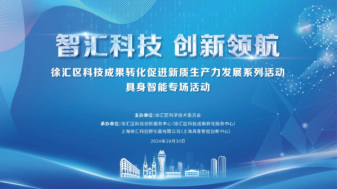 AI+机器人应用场景与产业重构丨南京金鱼嘴X同创伟业机构日：路演企业火热招募中(图1)