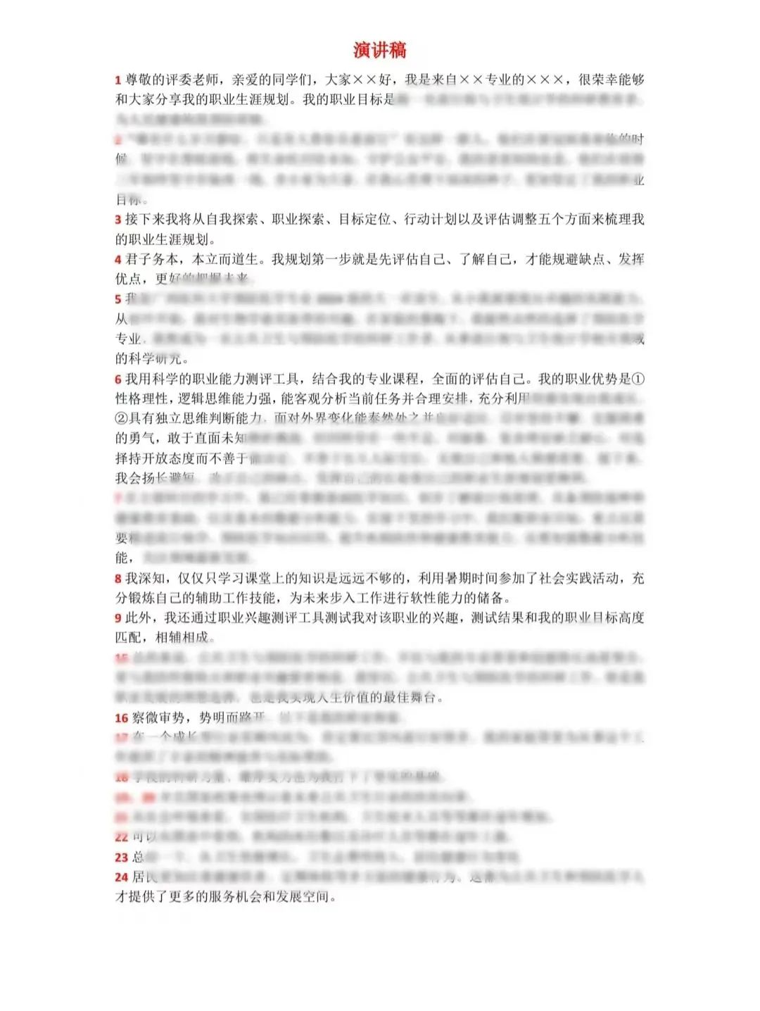 林园最新观点（2025年最新路演全文一览）(图1)