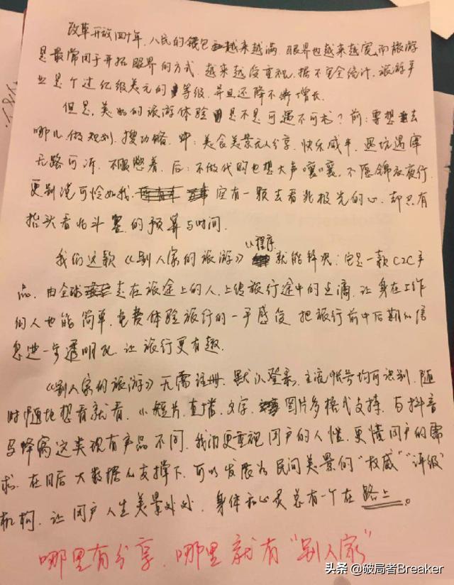 2024年度民主生活会对照检查发言6589字(最新版原创）(图1)