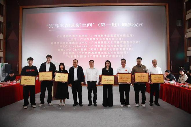 看演出到海珠！演艺新空间首个标准、首批名单公布！(图4)
