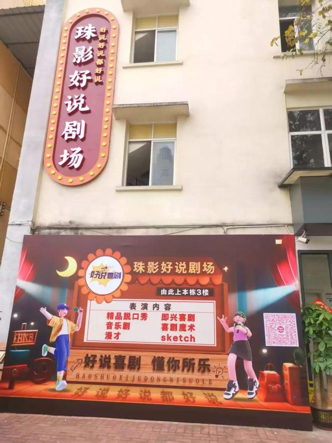 看演出到海珠！演艺新空间首个标准、首批名单公布！(图5)