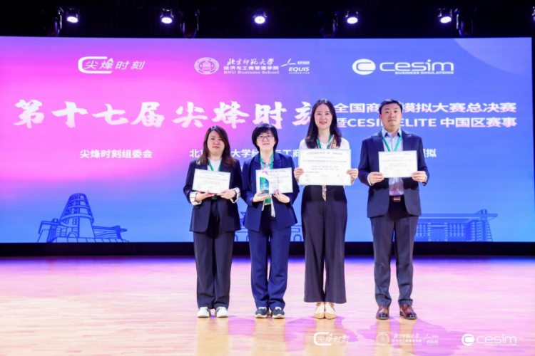 喜报！华东师大MBA学子斩获“尖烽时刻”全国商业模拟大赛二等奖(图1)