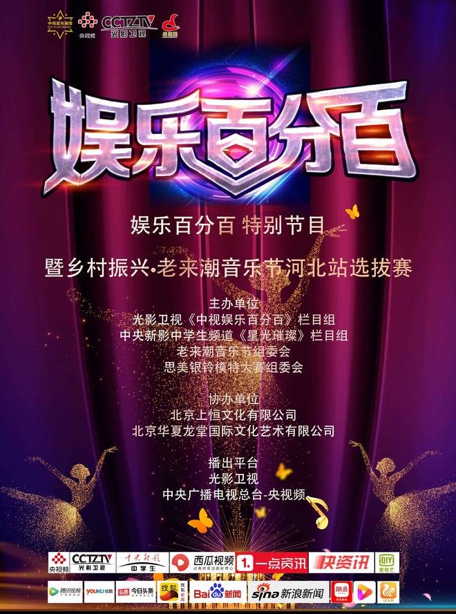 老来潮音乐节全国巡演启动银发艺术家梦想照进现实。(图2)