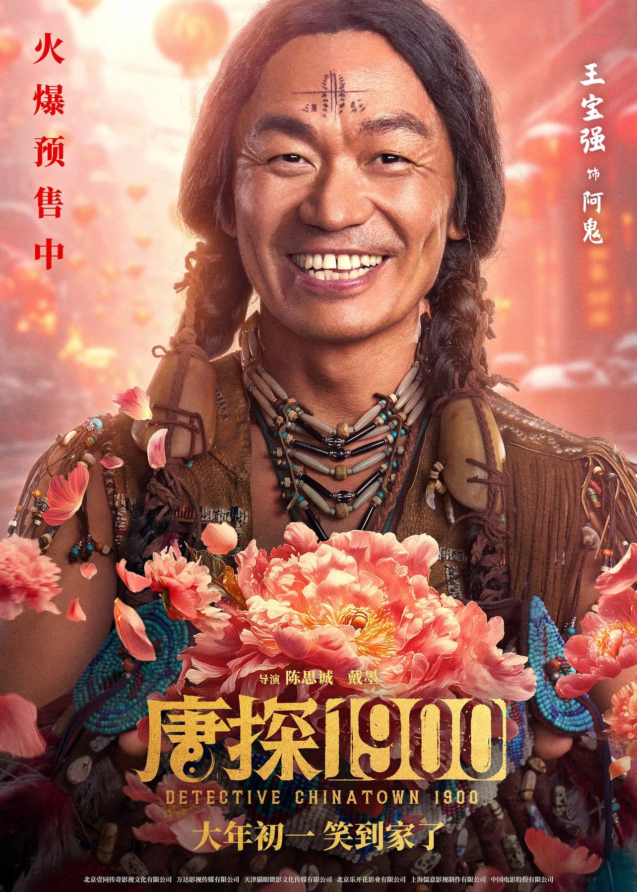 C视频丨《唐探1900》来蓉路演 岳云鹏魏翔川话演绎电影名场面(图1)