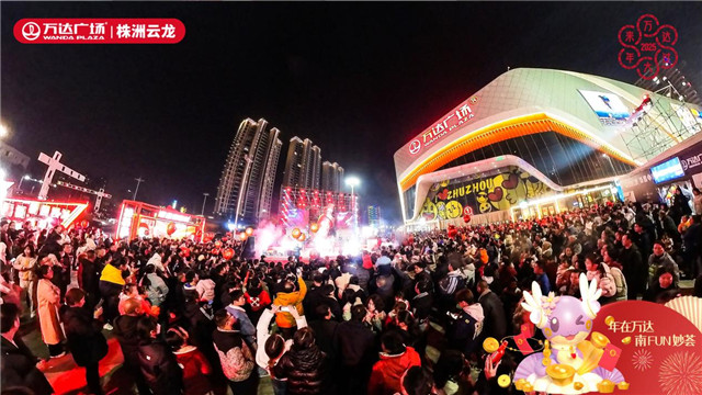 【寻湘探味·新岁序启】湖南万达年味正浓时(图1)