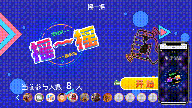 有创意的年会互动游戏推荐_推荐大型晚会上比较新颖的游戏(图4)