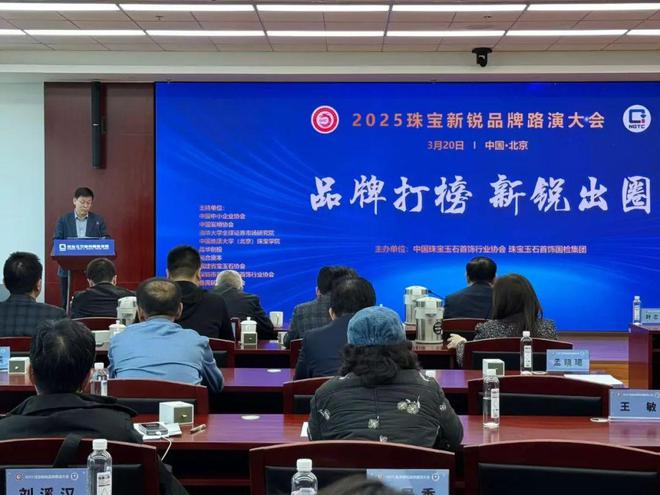 厚德载玉亮相2025珠宝新锐品牌路演大会共绘玉石产业新未来(图3)