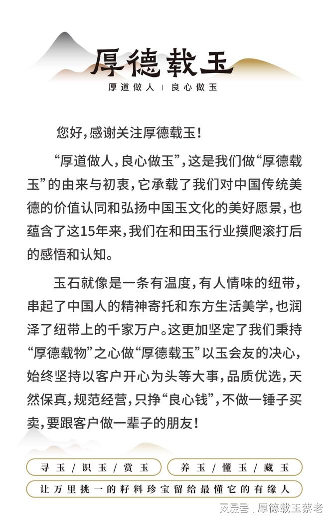 厚德载玉亮相2025珠宝新锐品牌路演大会共绘玉石产业新未来(图6)