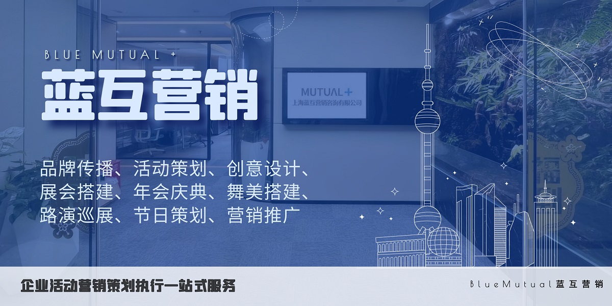 大屋顶品牌活动策划与执行全攻略(图2)