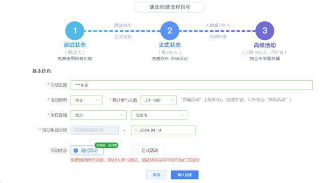 为何所有的活动都离不开抽奖环节？抽奖小程序怎么免费制作？(图7)