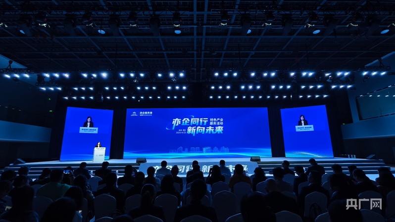 北京经开区举办“亦企同行·新向未来”特色产业服务活动(图1)