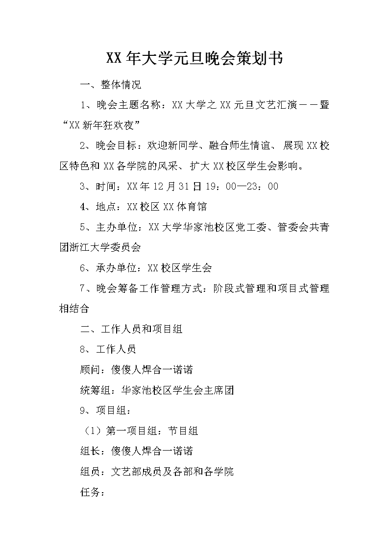 经验丰富的厦门活动策划搭建(图1)