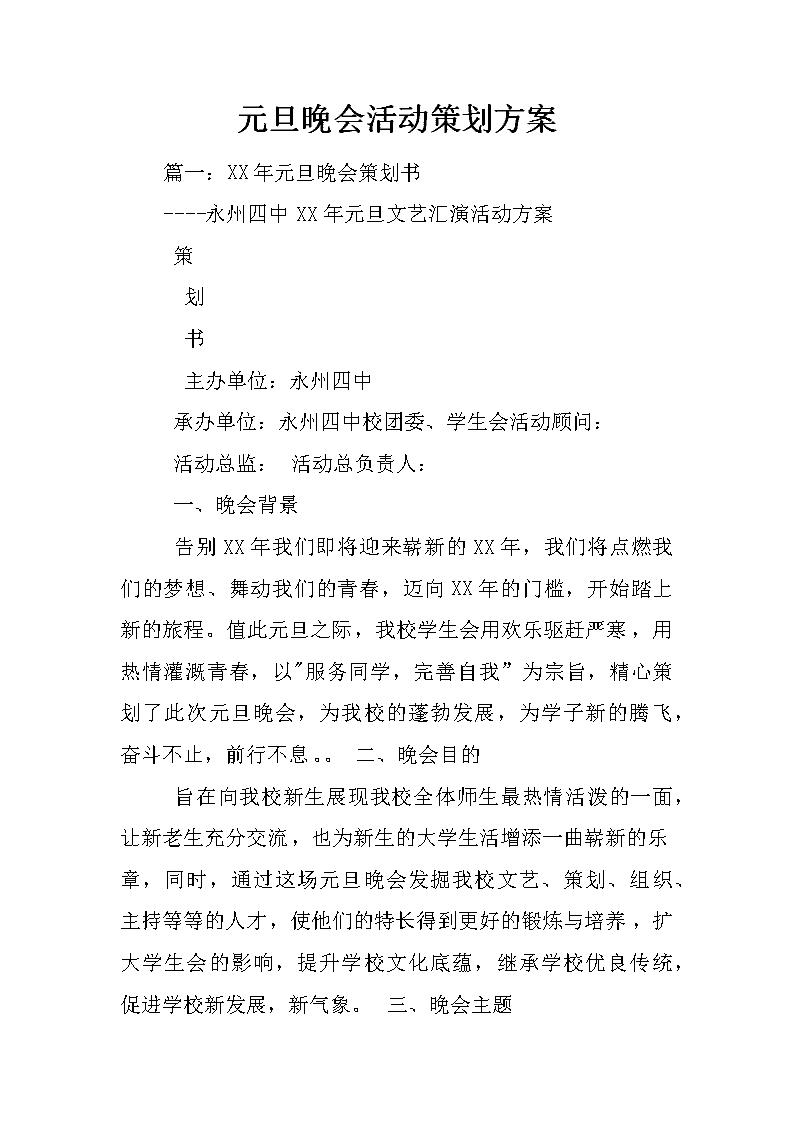 泉州西街天台演唱会火了！最新演出计划公布！(图1)