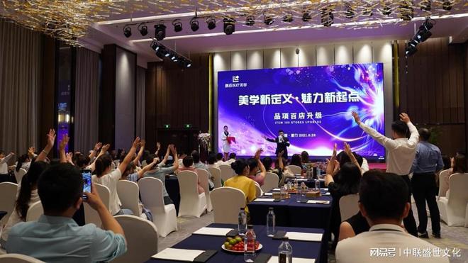 厦门活动策划｜美业十周年庆典策划方案(图1)