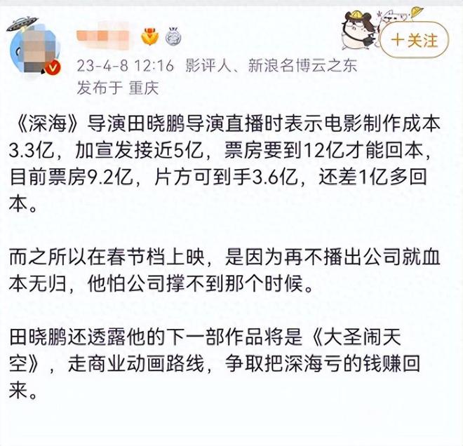 总票房破百亿！春节档最牛“钉子户”打了多少大片的脸？(图1)